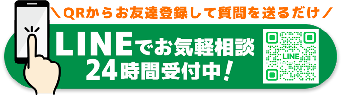 中古車・保険のオートワールドにLINEで問い合わせ