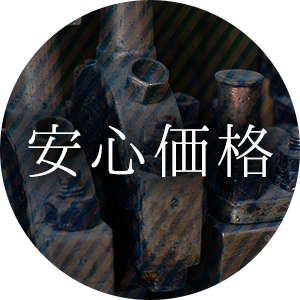 オートワールドの車検